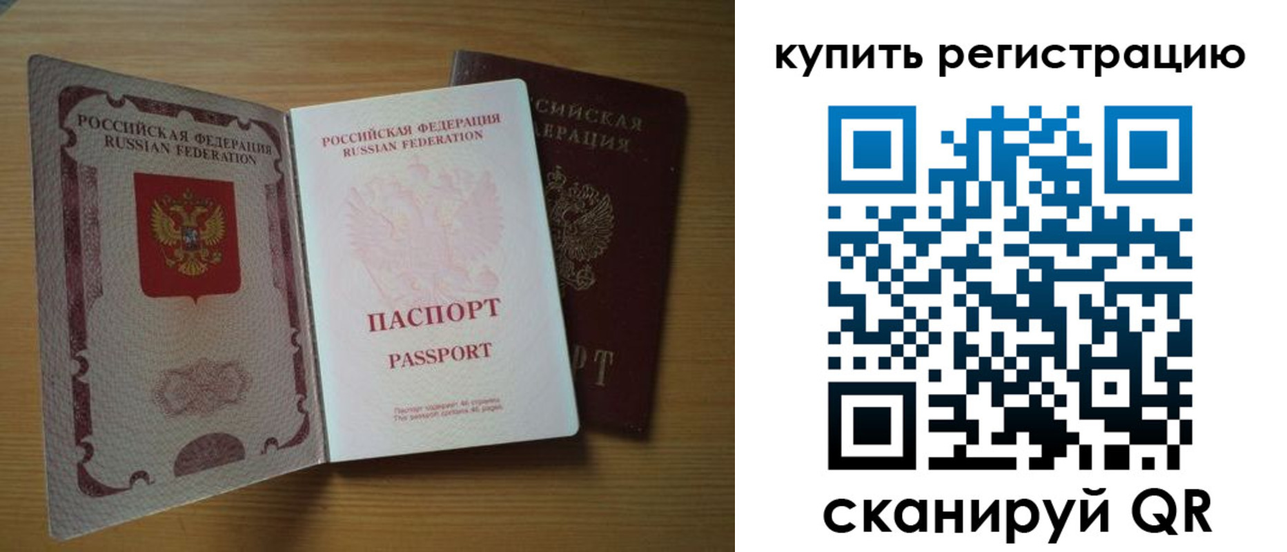 временная регистрация госуслуги в Усинске